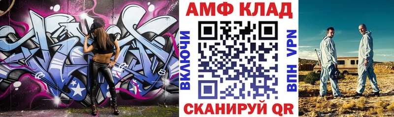 Amphetamine VHQ  hydra ТОР  Калининск 