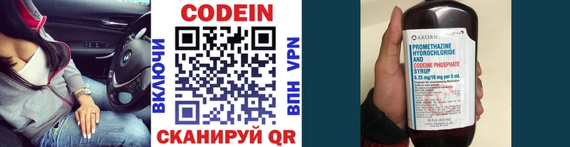 Codein Purple Drank Калининск
