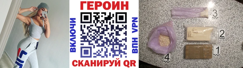 Героин афганец  Калининск 