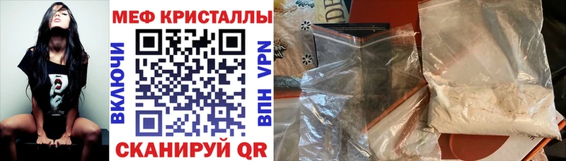 Меф мяу мяу  Калининск