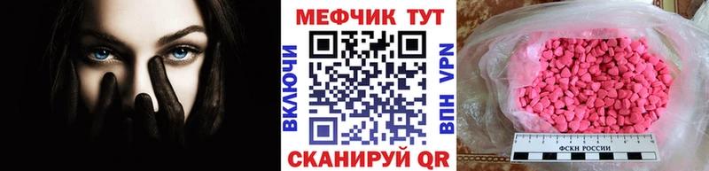 Мефедрон мука  Калининск 
