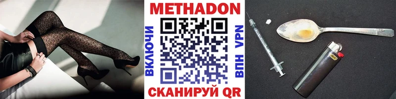 Метадон VHQ  Калининск 